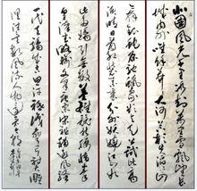 李建新[山東省書法名家]