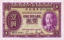 港府於1935年首次自行發行一元紙幣