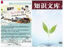 知識文庫 知識文庫