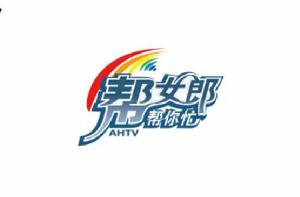 幫女郎幫你忙[安徽廣播電視台電視欄目]