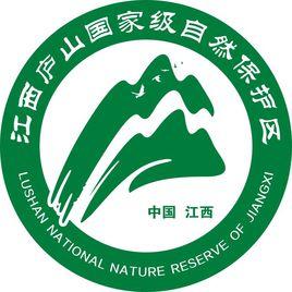 江西廬山國家級自然保護區 江西廬山國家級自然保護區