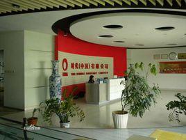 時代(中國)有限公司 時代(中國)有限公司