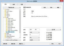 Rainmeter程式界面