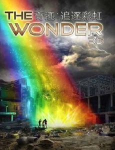 奇蹟:追逐彩虹 奇蹟:追逐彩虹