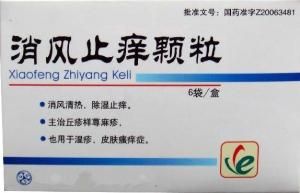 消風止癢顆粒 消風止癢顆粒