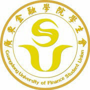 廣東金融學院學生會 廣東金融學院學生會