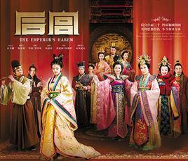 後宮制度 後宮制度