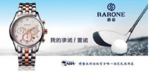 深圳市雷諾表業有限公司 深圳市雷諾表業有限公司