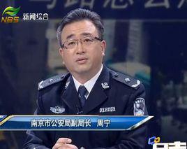 周寧[江蘇省政府信訪局副巡視員]