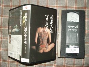 赤目四十八瀧心中未遂 赤目四十八瀧心中未遂