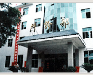 新田縣中醫院 新田縣中醫院