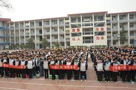 西安市慶安中學