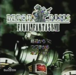 最終幻想7 危機之前 最終幻想7 危機之前