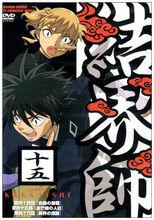 結界師[SUNRISE製作電視動畫]