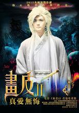 浮生（王雨飾）