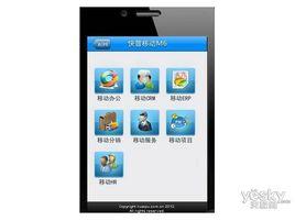 快普M6移動版 快普M6移動版