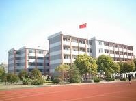 通河中學羽毛球館