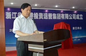 浙江省海港投資運營集團有限公司 浙江省海港投資運營集團有限公司