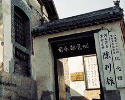 八路軍一二九師舊址 八路軍一二九師舊址