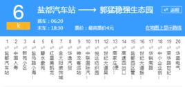 鹽城公交K6路