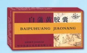 白蒲黃膠囊