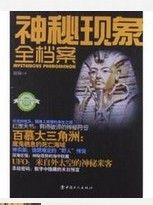 無奇不有[詞語]