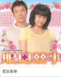 肥田喜事 肥田喜事