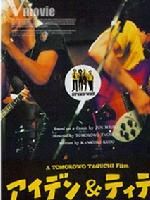 《青春搖滾火花》 《青春搖滾火花》