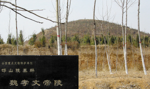 （圖）長陵[北魏]