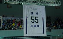 胡雪峰[江蘇省體育局籃球運動管理中心副主任]