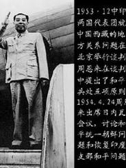 簽訂和平共處五項原則