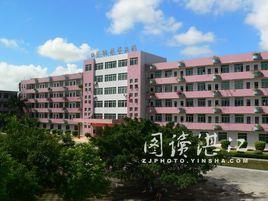 湛江市田家炳實驗中學 湛江市田家炳實驗中學