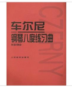 車爾尼鋼琴八度練習曲 車爾尼鋼琴八度練習曲
