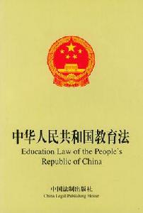 內蒙古自治區實施中華人民共和國職業教育法辦法 內蒙古自治區實施中華人民共和國職業教育法辦法