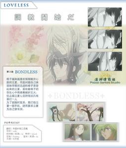 《Loveless》（無愛之戰）第三話