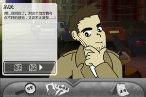 偵探格瑞莫中文版