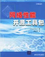 網路性能開源工具包