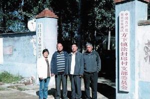 徐封邱村 徐封邱村