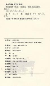 （圖）《我和貓妖有個約會》