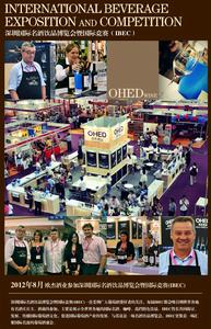 歐傑酒業（深圳）有限公司