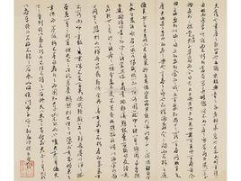 張仁熙[清代書法家]