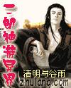 《二郎神遊異界》 《二郎神遊異界》