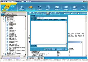 編程全能詞典——心得界面