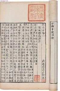 襄子忍辱 襄子忍辱