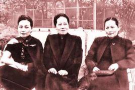 宋氏三姐妹[宋靄齡、宋慶齡、宋美齡]