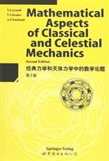 天體力學