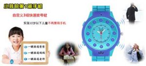 智慧型手錶手機