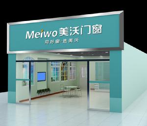 安徽美沃窗業有限公司