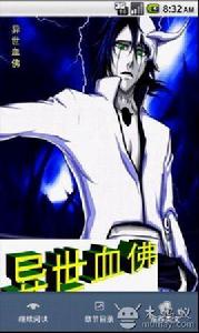 異世血佛 異世血佛