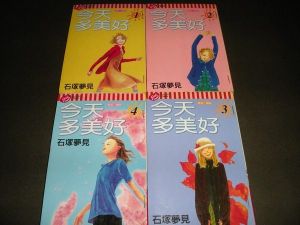 今天多美好 今天多美好